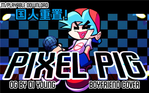 fnf优质神曲图3