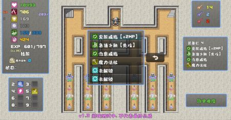 魔塔勇者魔法师篇图3