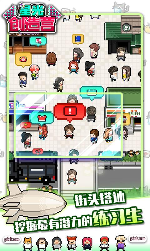 星光创造营折相思官方正版图2