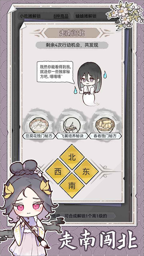 水墨记折相思手游直装版图5