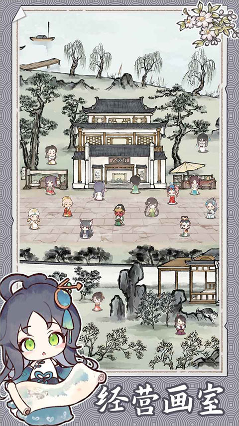 水墨记折相思手游直装版图1