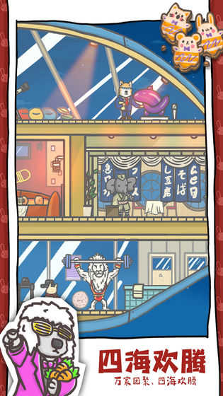 月兔历险记中文版图2