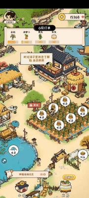 锦绣花田免费原版图1