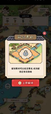 锦绣花田游戏正版图1