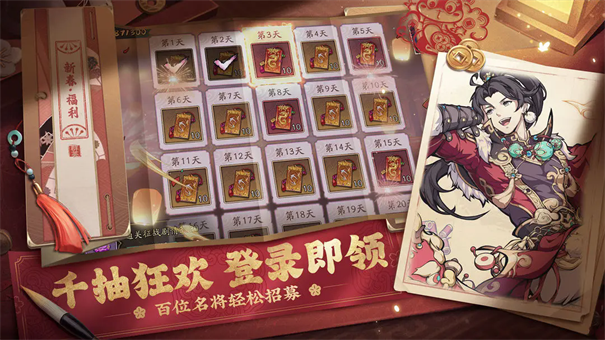 纯欲三国折游戏官方最新版图3