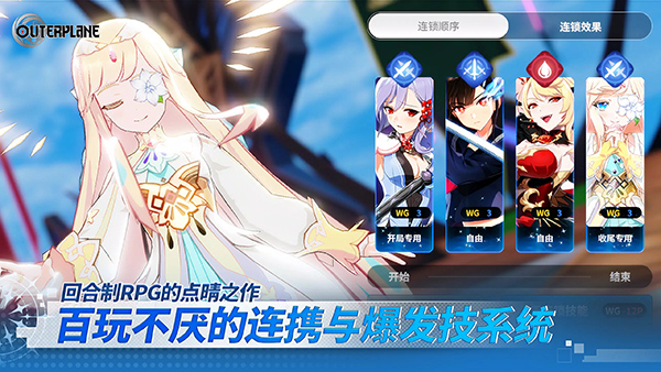 异域战记手机版(3)
