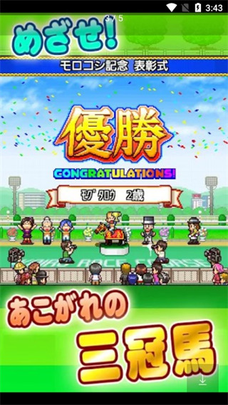 顶级跑马牧场汉化版图5