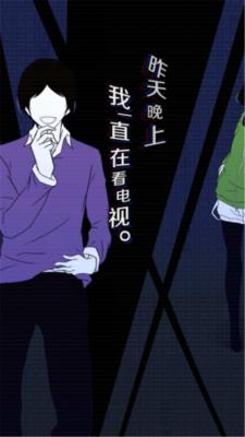 我们的合租房无广告版图1