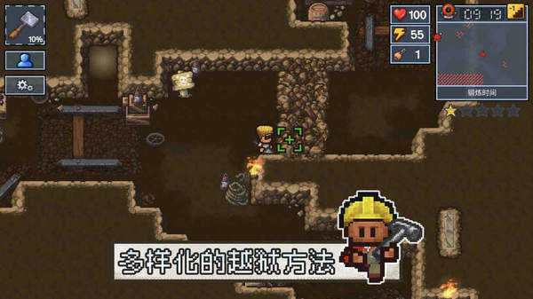逃脱者2安卓版-0