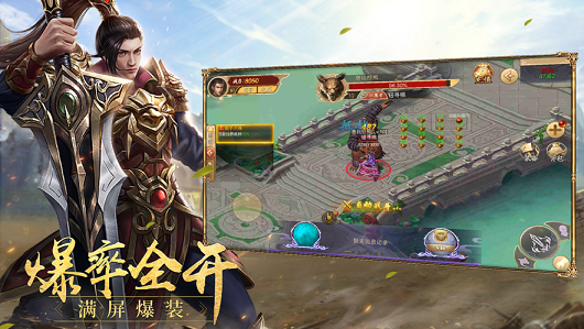 王者传世手游无广告版图3