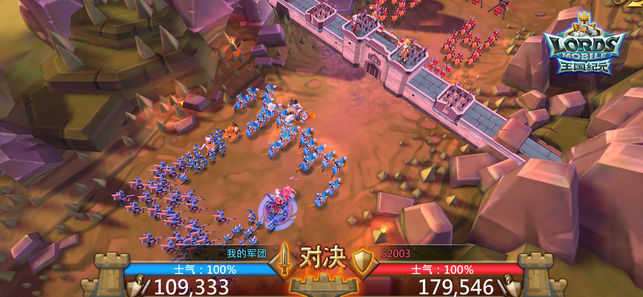 王国纪元最新(Lords Mobile) 
