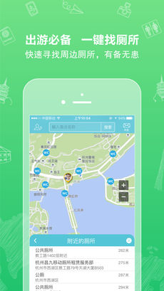 行鸽旅游官方最新版图4