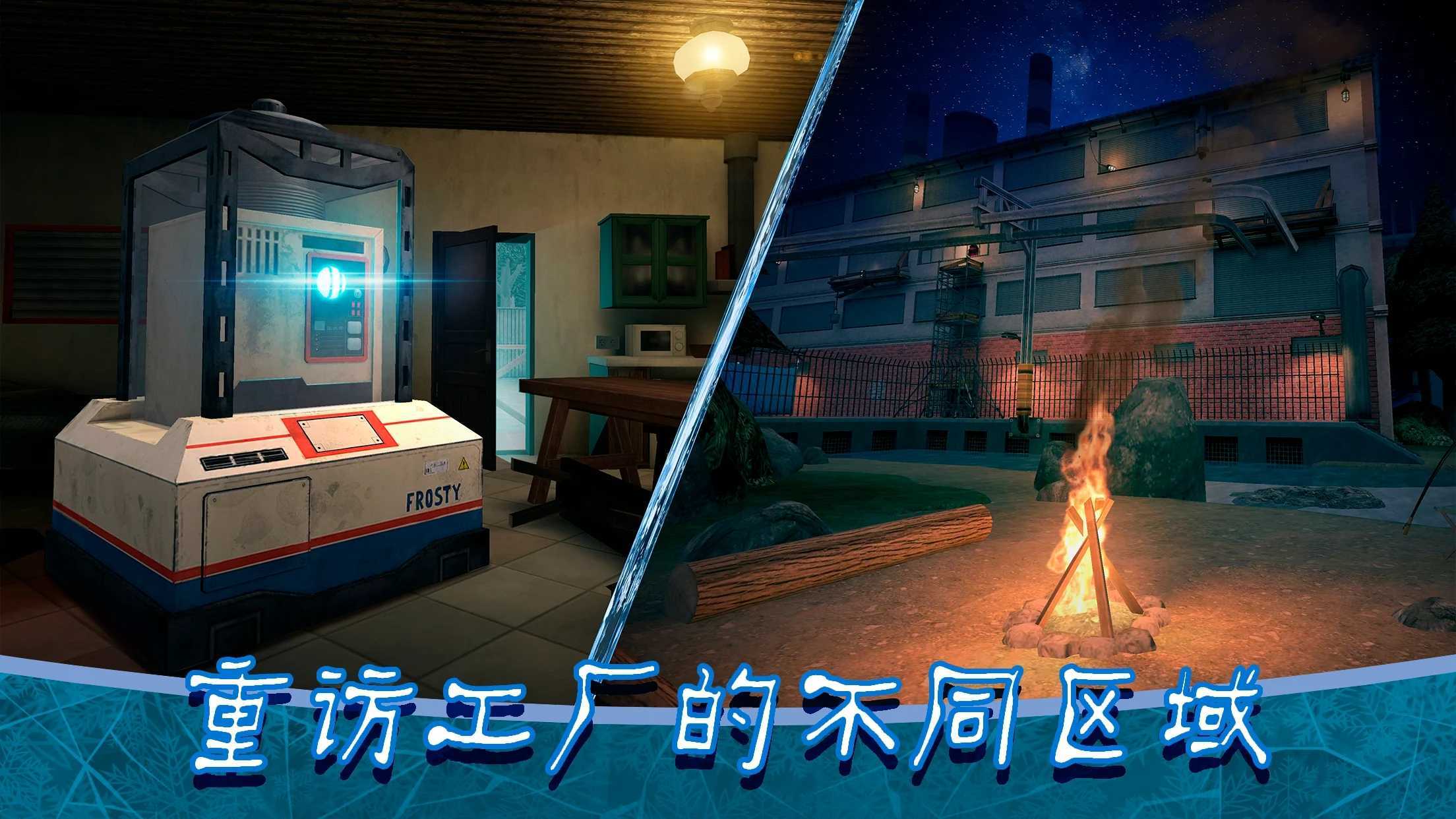 恐怖冰淇淋8最终章21(2)