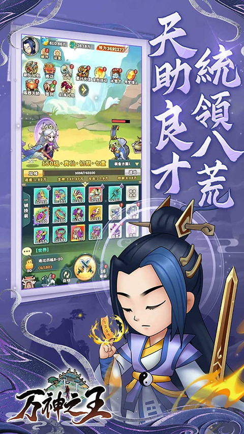 万神之王手游直装版图2