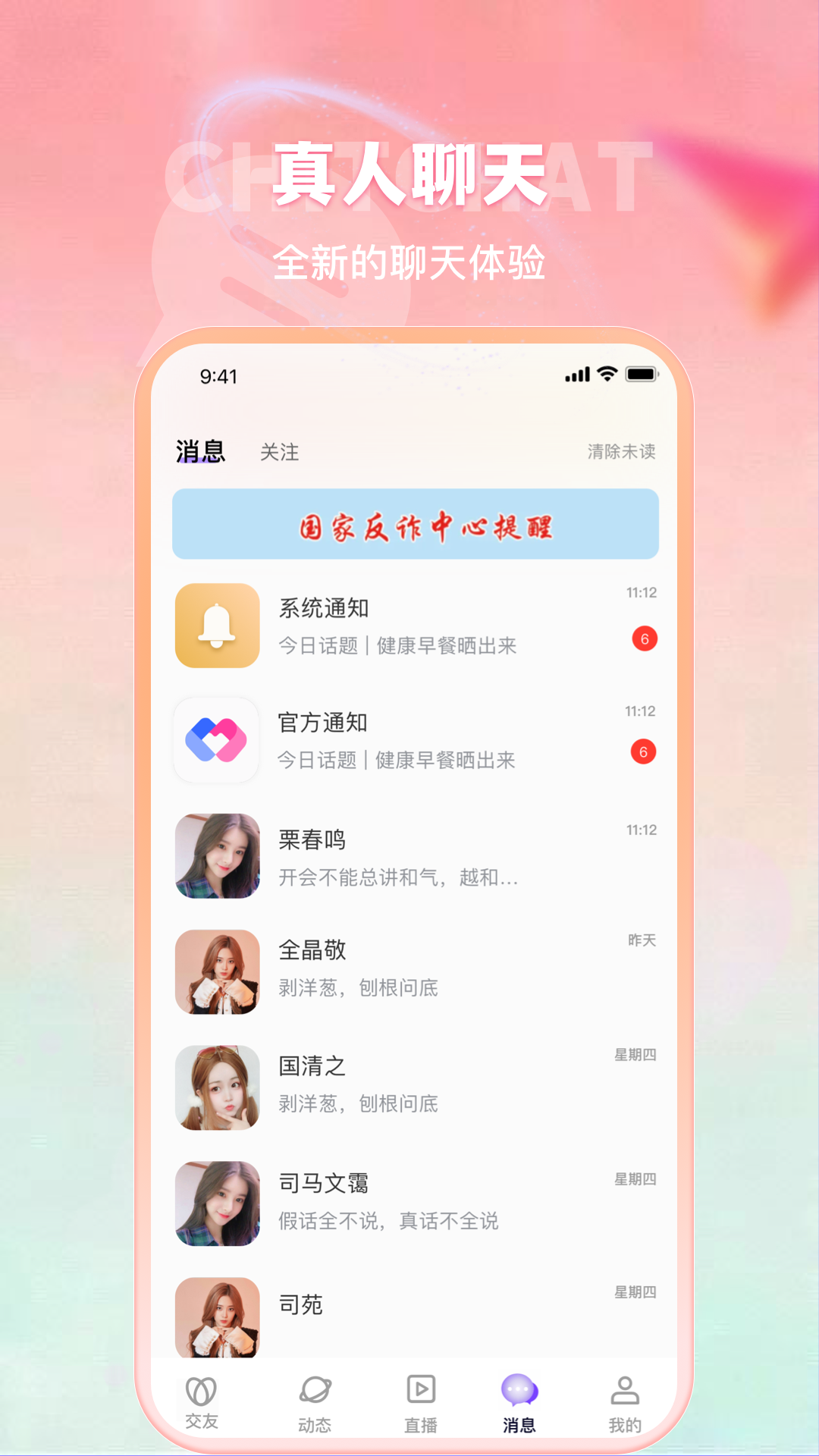 合聊图2