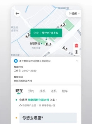 绿色公务免费版图3