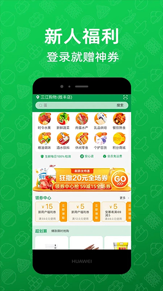 三江购物图4