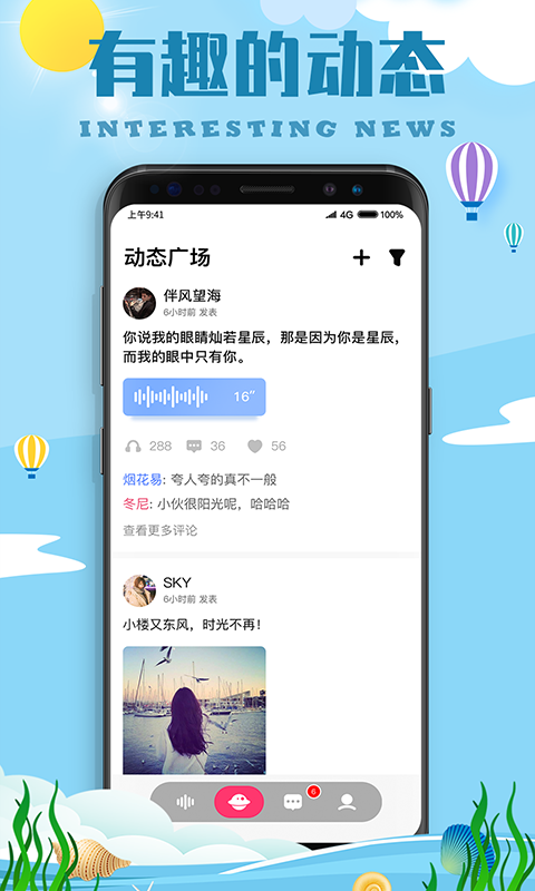 陌名漂流瓶图2