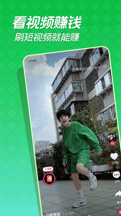 快领红包短视频正版图5