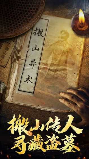 秘境寻宝英雄截图2