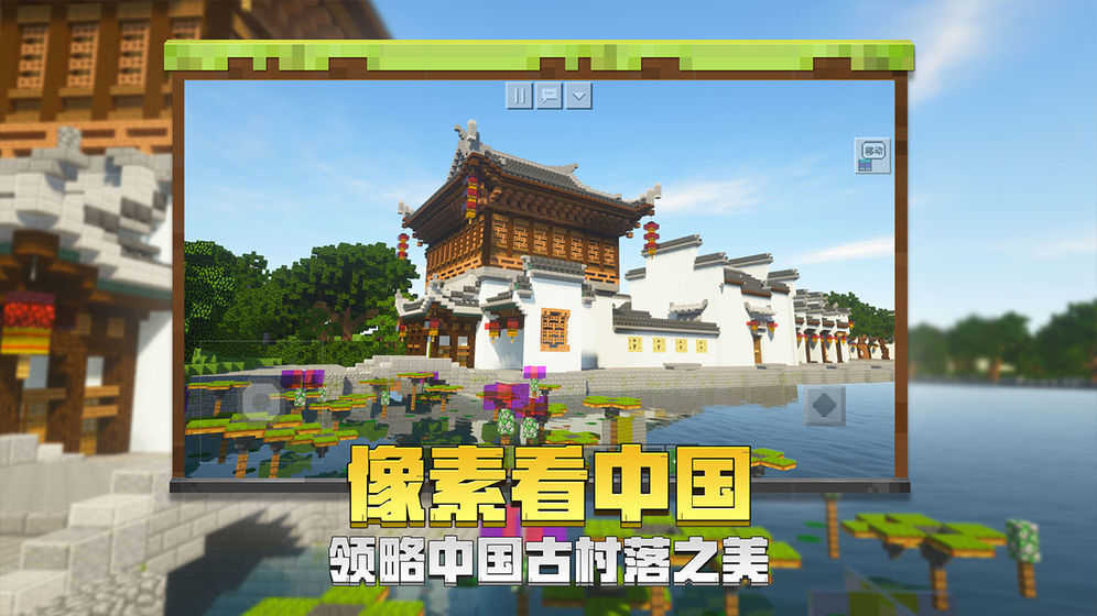 我的世界二周年版图3