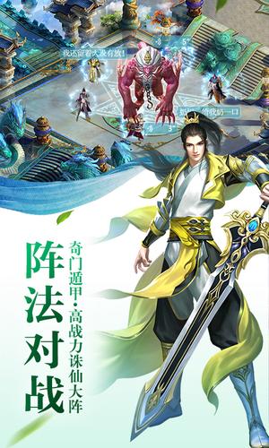 西游修仙传红包版图1