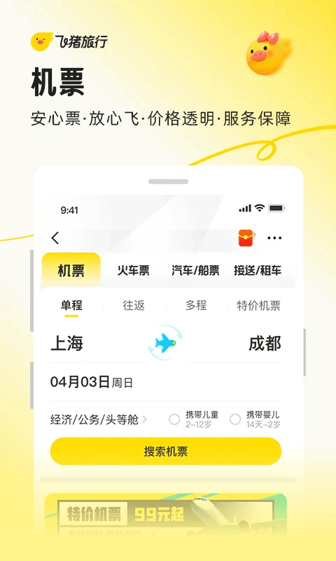 阿里旅行图2