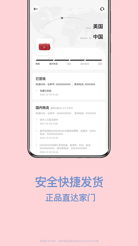 别样海外购免费原版图4