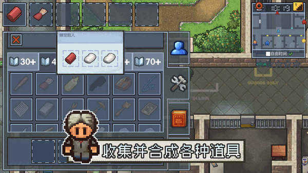 逃脱者2安卓版-2