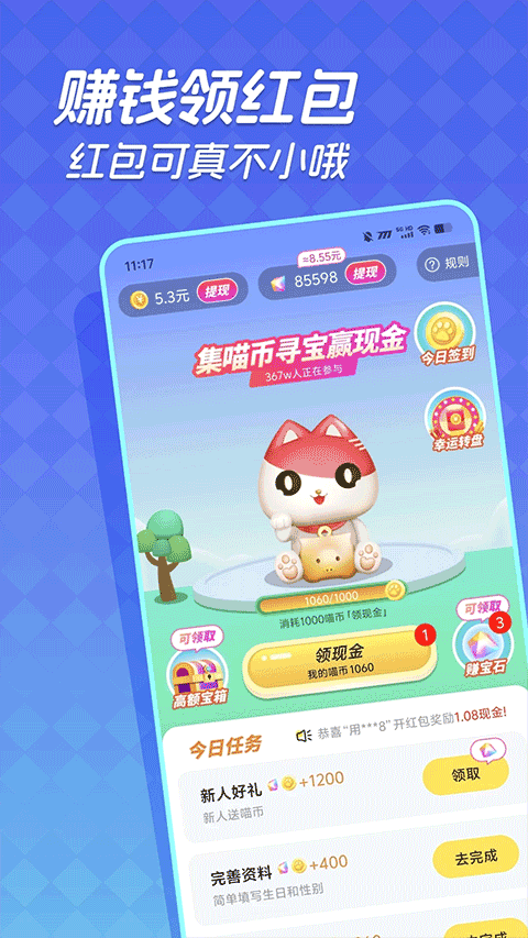 快领红包短视频正版图2