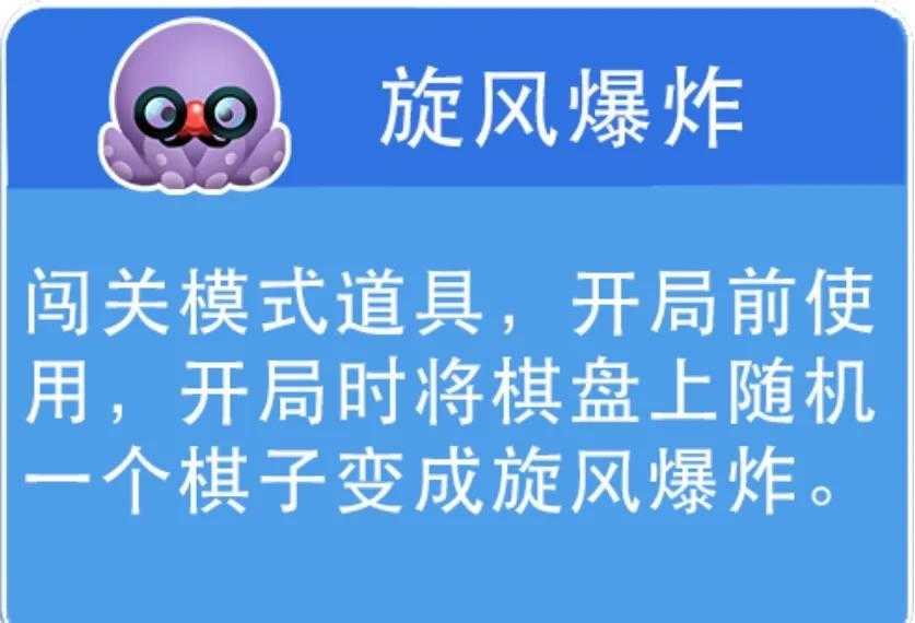 小章鱼消消乐 