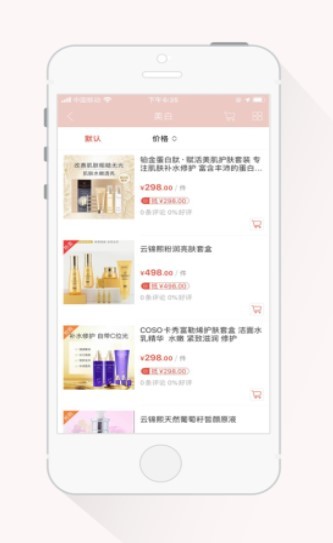 积多易购安卓免费版图1