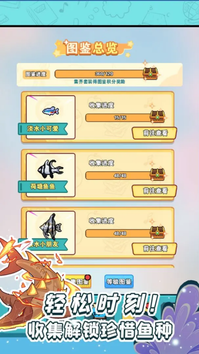 养鱼大师.1(1)