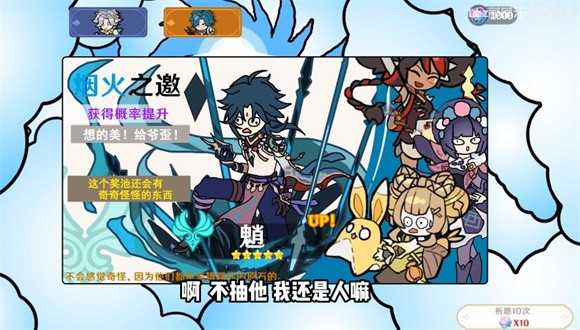 派魔图2
