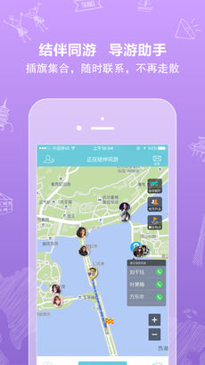 行鸽旅游官方最新版图3