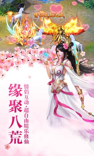 西游修仙传红包版图4