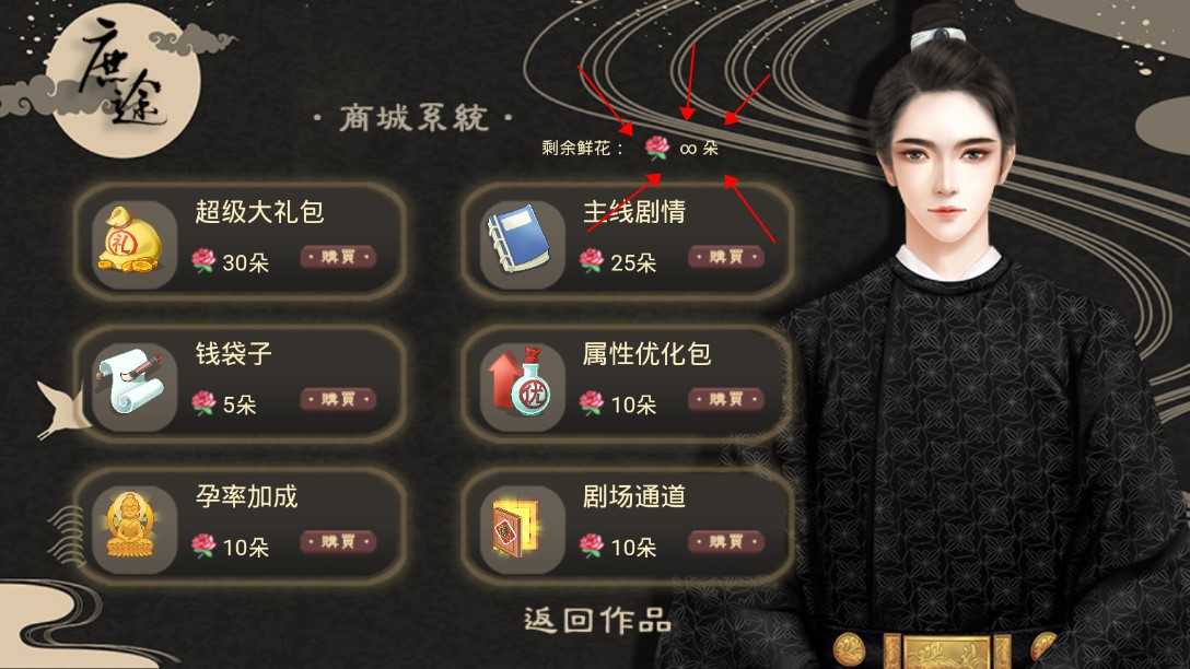 庶途2026完结清软手机最新版图2