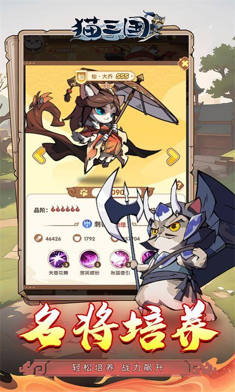 猫三国(折千抽送SSS貂蝉)