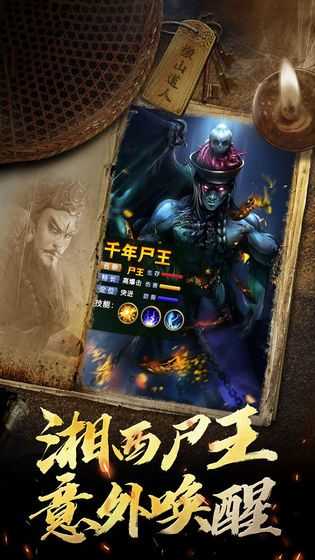 秘境寻宝英雄截图3