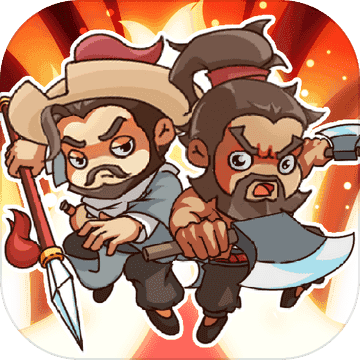 放置水浒 V1.2.6