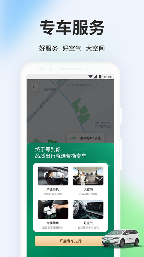 曹操专车图4