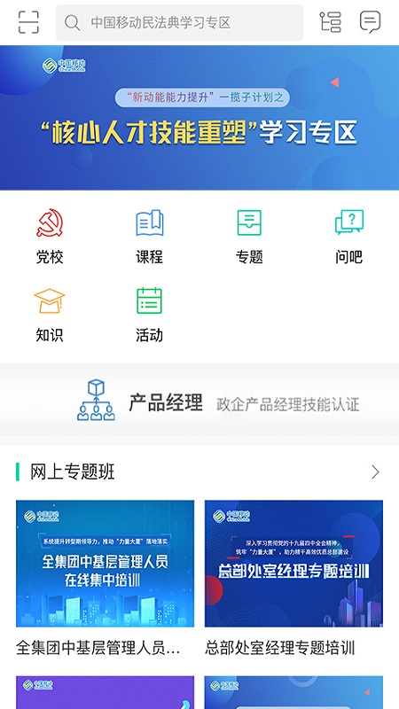 中移网大最新版图4