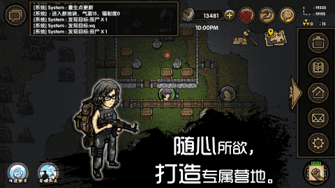 求生之旅免费原版图4
