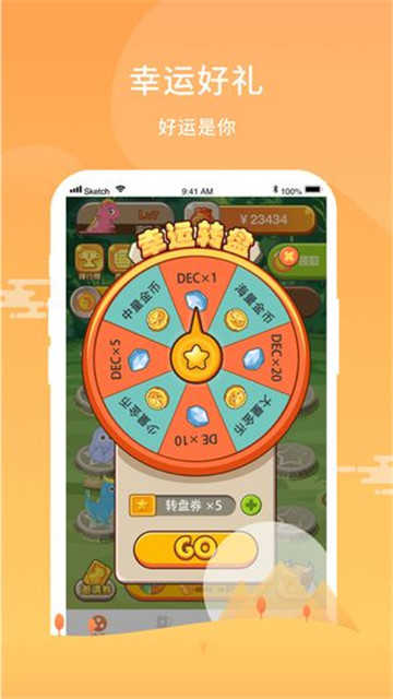恐龙世界红包版图2