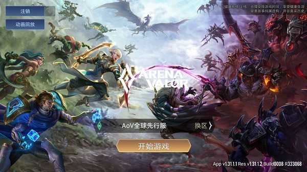 传说对决国际服图3