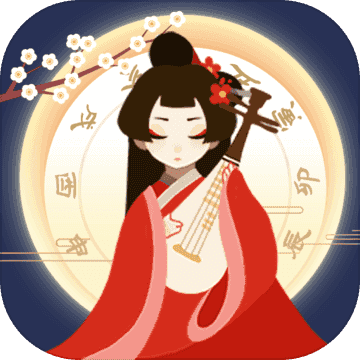 古代人生版
