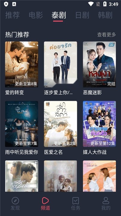 追剧吧免费图2