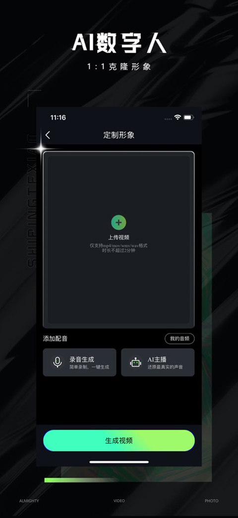 视频特效大师图3