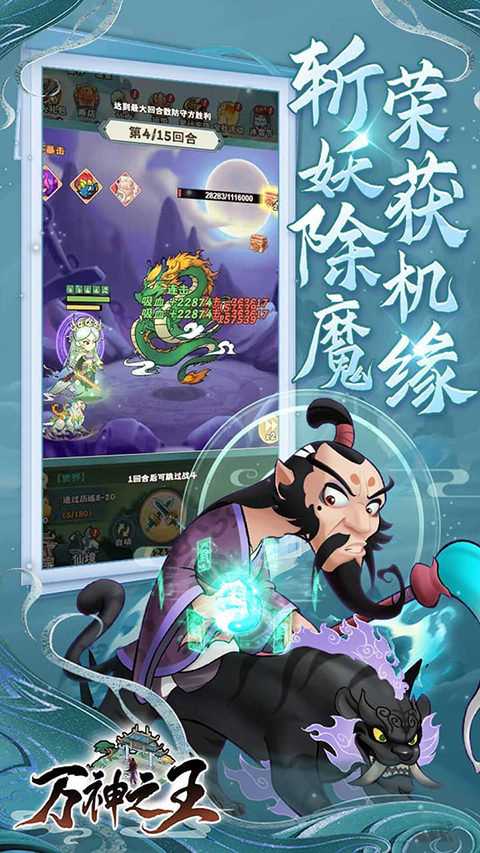 万神之王手游直装版图5