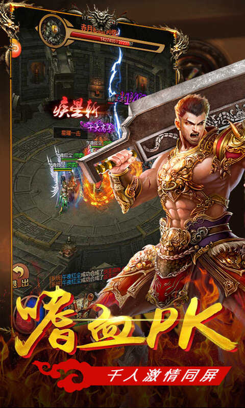 烈焰归来游戏官方版图3